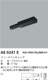 AE0241E