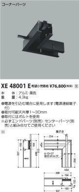 XE48001E