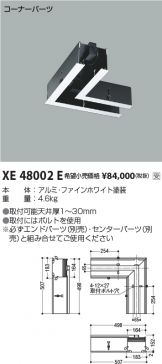 XE48002E