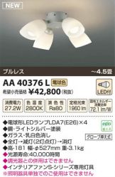 AA40376L