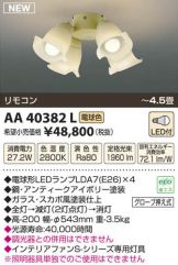 AA40382L
