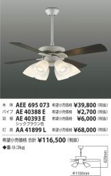 AEE695073-AE40388E-AE40393E-AA41899L
