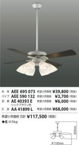 AEE695073-AEE590132-AE40393E-AA41899L