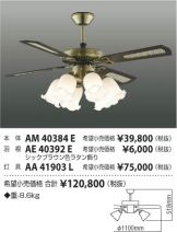 AM40384E-AE40392E-AA41903L