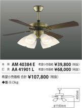 AM40384E-AA41901L