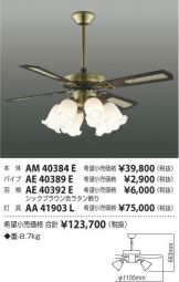 AM40384E-AE40389E-AE40392E-AA41903L