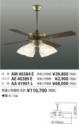AM40384E-AE40389E-AA41901L