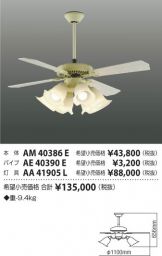 AM40386E-AE40390E-AA41905L