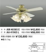 AM40385E-AA41905L