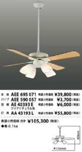 AEE695071-AEE590057-AE40393E-AA43193L