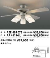 AEE695072-AA43194L