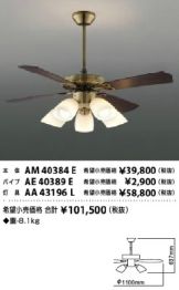 AM40384E-AE40389E-AA43196L