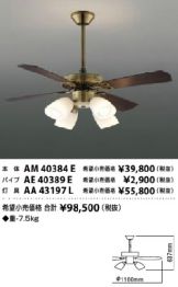 AM40384E-AE40389E-AA43197L