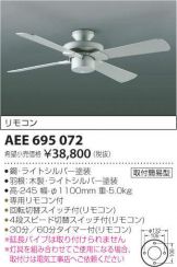 AEE695072