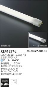 XE41274L