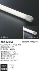 XE41275L