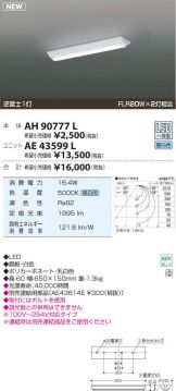 AE43599L
