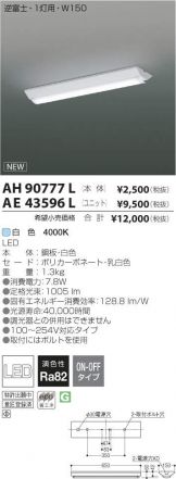 AE43596L
