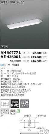 AE43600L