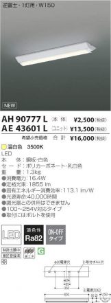 AE43601L