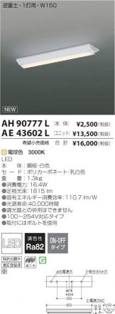 AE43602L