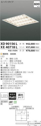 XE40718L