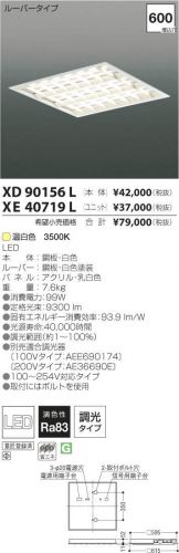 XE40719L