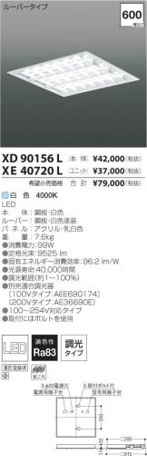 XE40720L