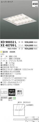 XE40799L