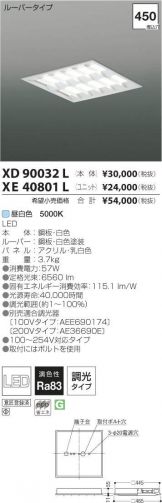 XE40801L