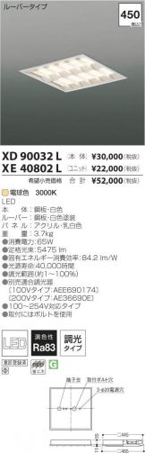 XE40802L