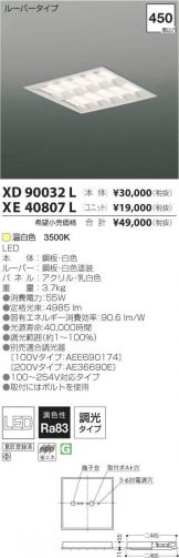 XE40807L