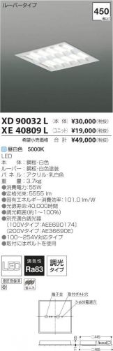 XE40809L