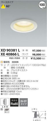XE40866L