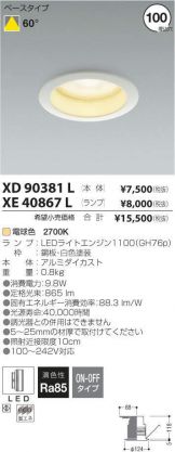 XE40867L