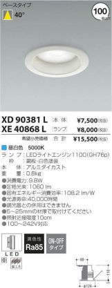 XE40868L