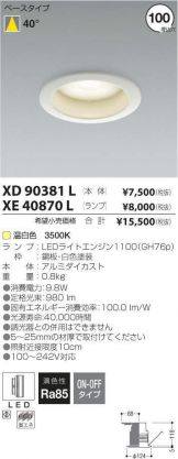 XE40870L