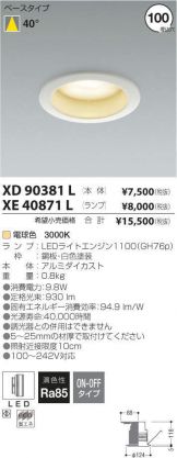 XE40871L