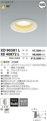 XE40872L