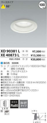 XE40873L