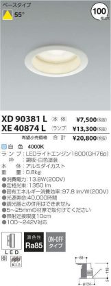 XE40874L