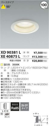 XE40875L