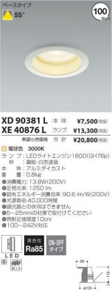 XE40876L