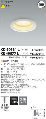 XE40877L