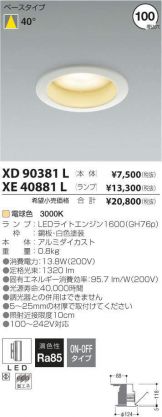XE40881L
