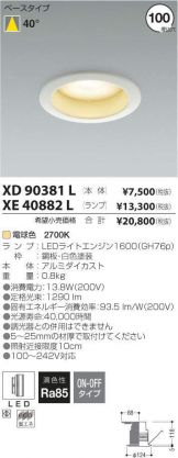 XE40882L