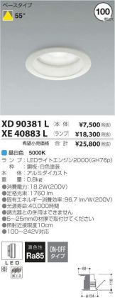 XE40883L
