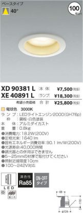 XE40891L