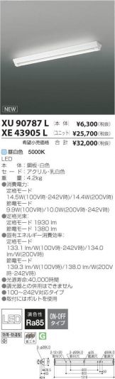 XE43905L
