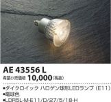 AE43556L